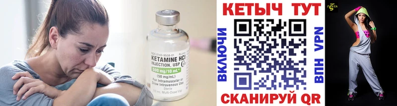 Кетамин VHQ  Зеленогорск 
