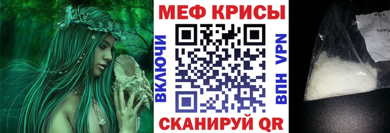 Меф мяу мяу мука Зеленогорск