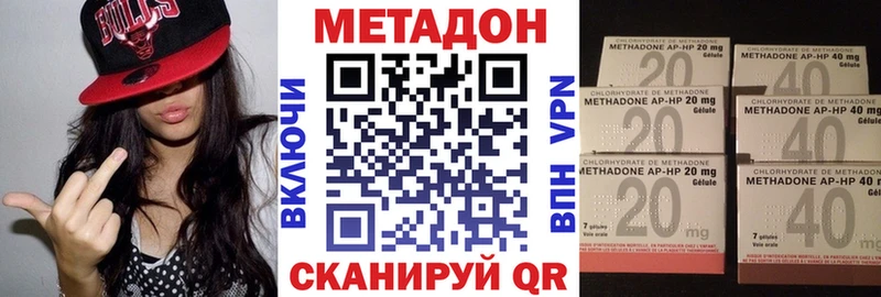 МЕТАДОН methadone  дарнет шоп  ОМГ ОМГ tor  Зеленогорск 